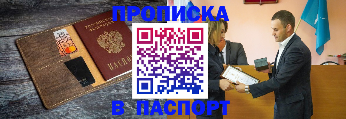 прописка в квартире в Кирове