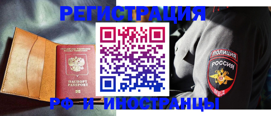 временная регистрация для школы в Кирове