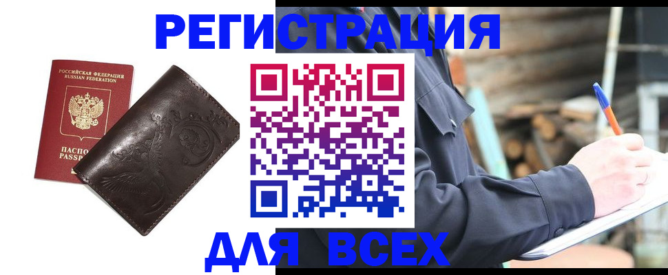 прописка в квартире в Кирове